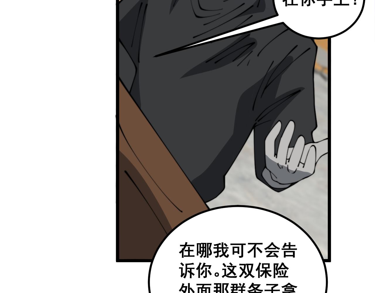 第382话 大胃王89