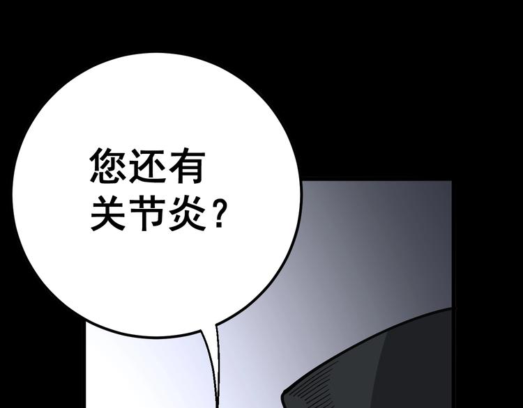 第56话 我是一个医生47
