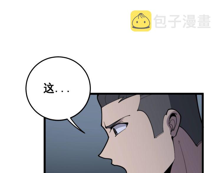 第164话 阴煞之力143