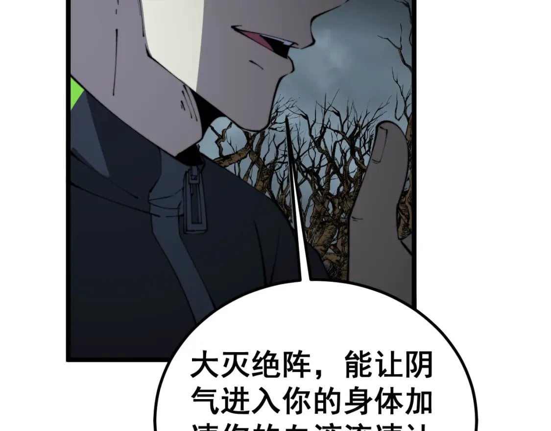 第421话 师弟来迟65
