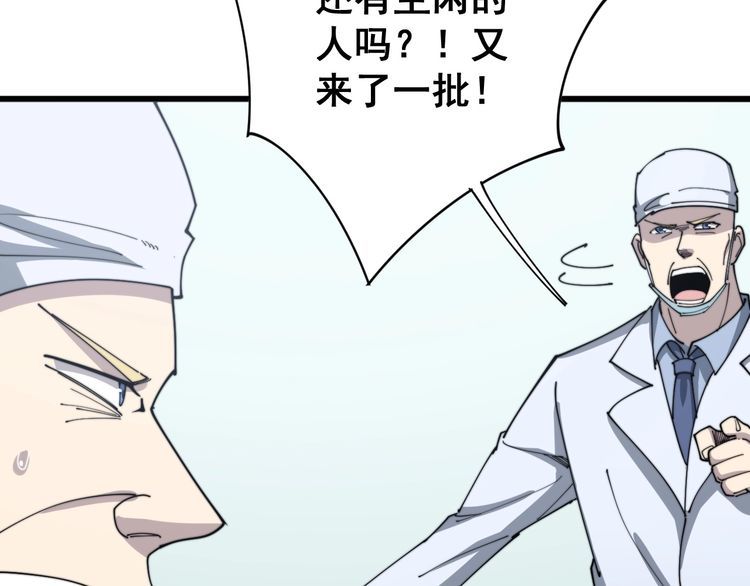 第139话 治病救人！8