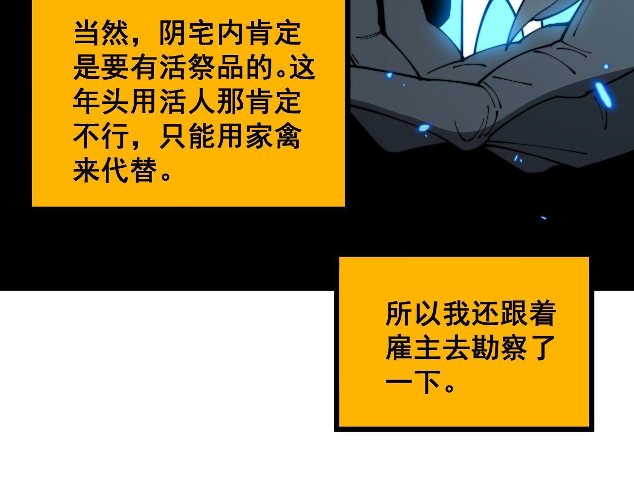 第378话 四神护身咒132