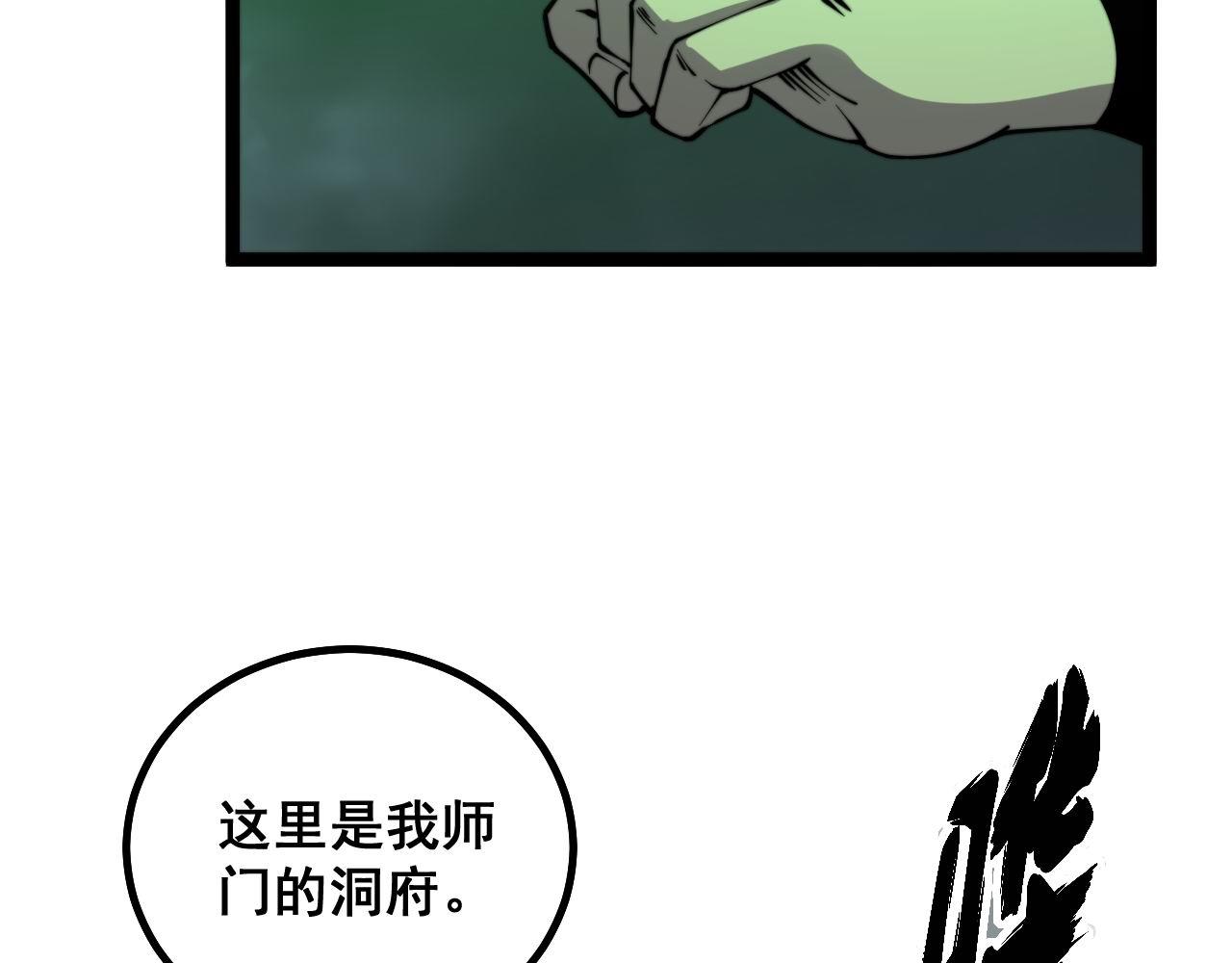 第283话 百年巫门122