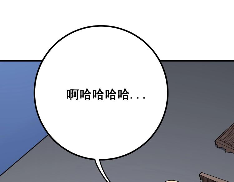 第77话 胖爷背后的女人48