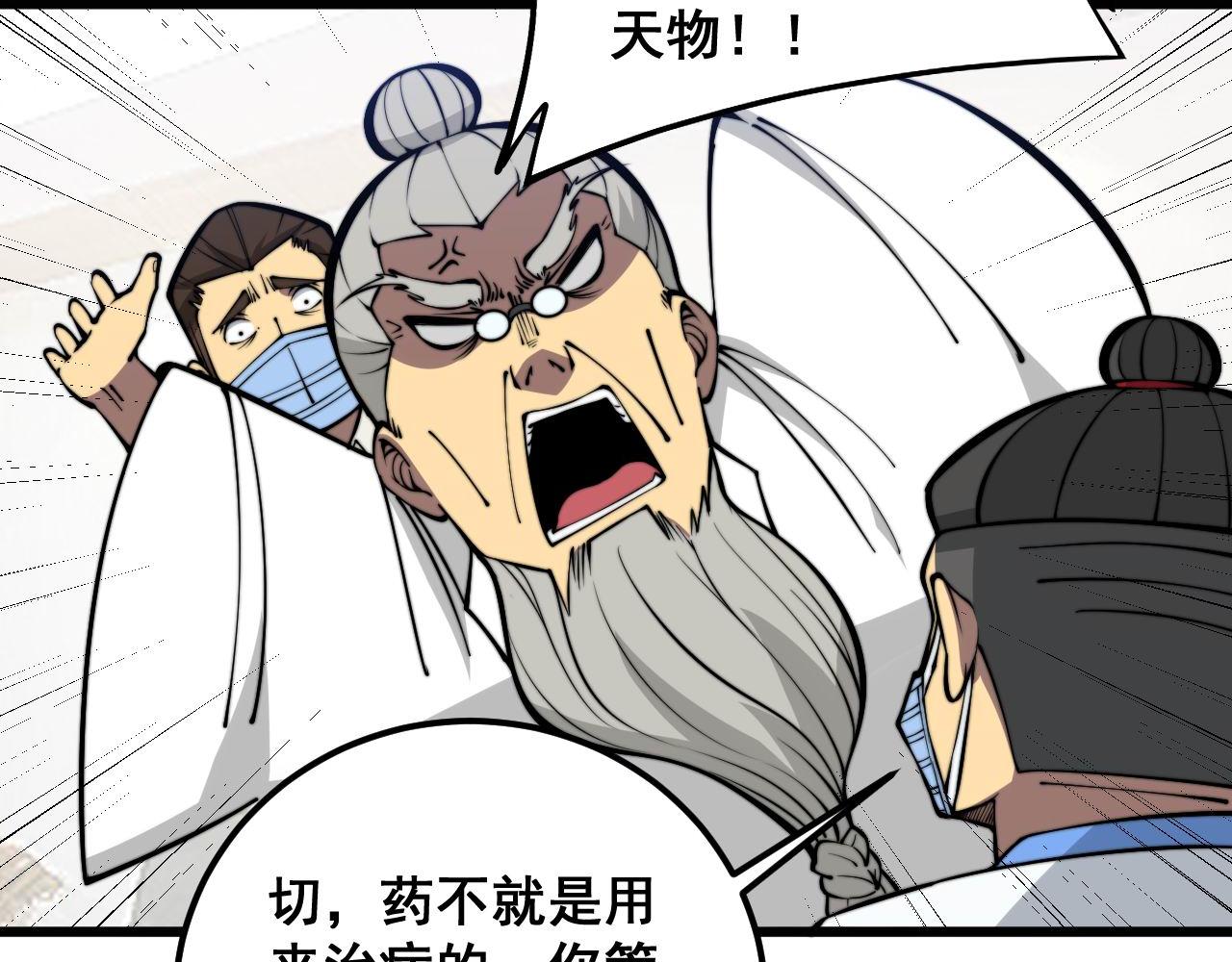 第336话 蛇鳞草41