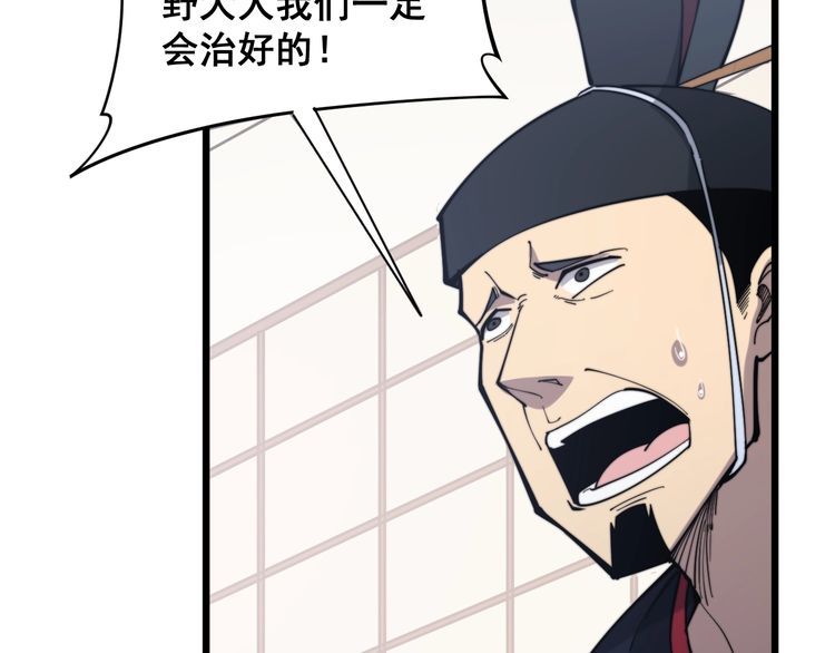 第171话 鬼附87