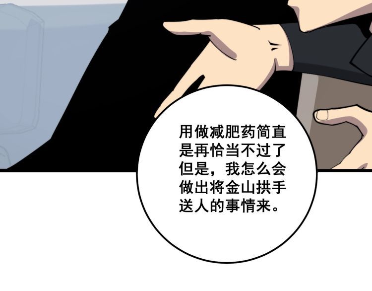 第176话 恶意袭来115