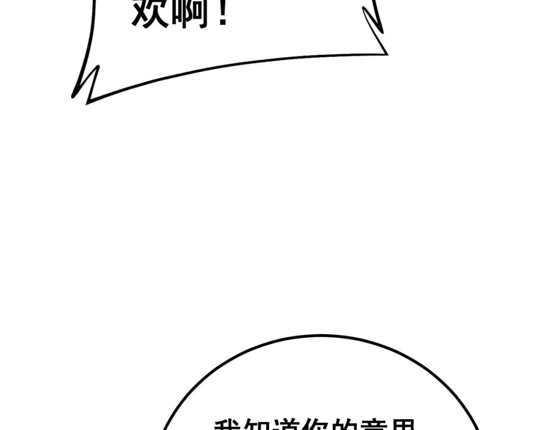 第441话 鸳鸯比翼飞20