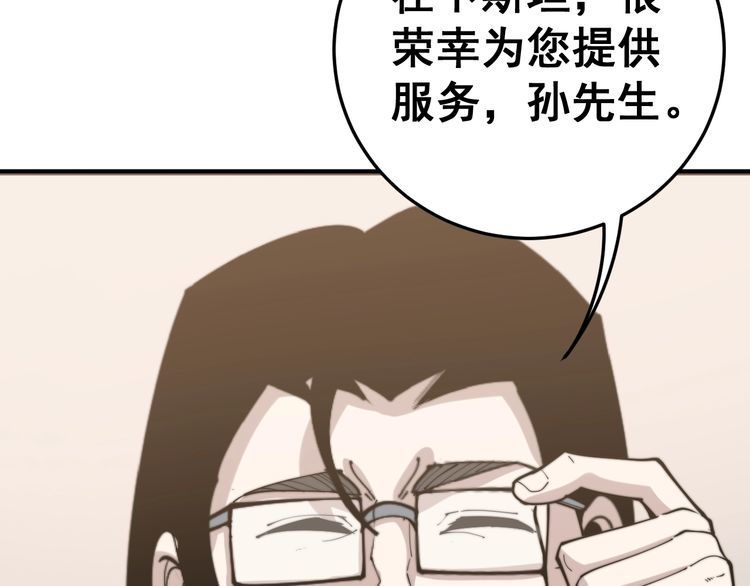 第159话 烈男孙哥78