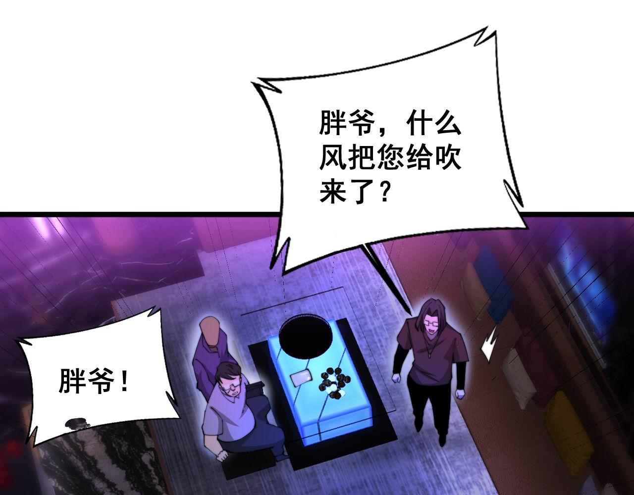 第340话 强买强卖32