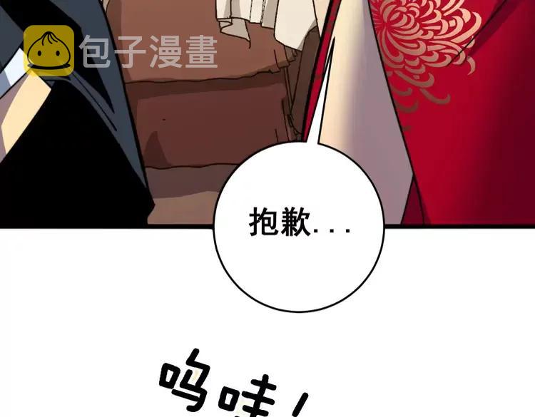 第250话 象拔蚌11