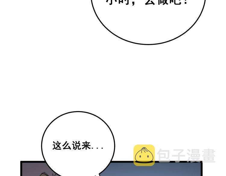 第183话 医界奇葩57