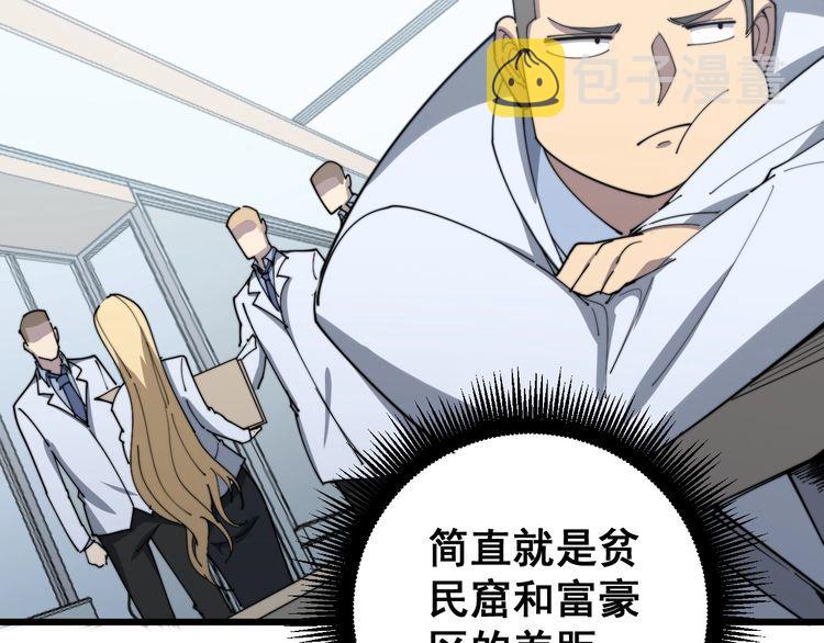 第139话 治病救人！127