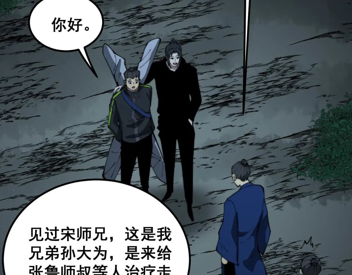 第416话 夺命暗箭72