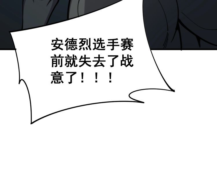 第157话 蒙面怪物46