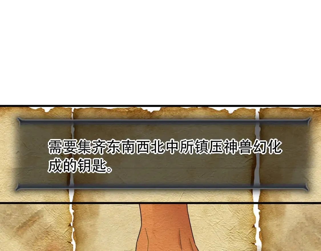 第453话 痴情的魔王83
