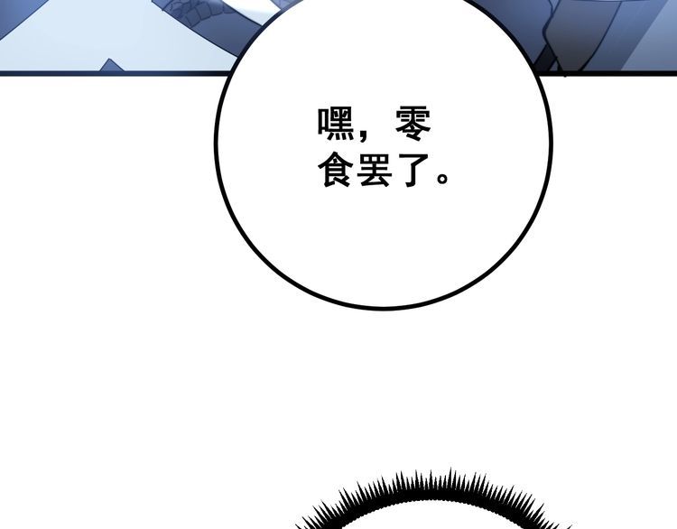 第124话 贼眉鼠眼68