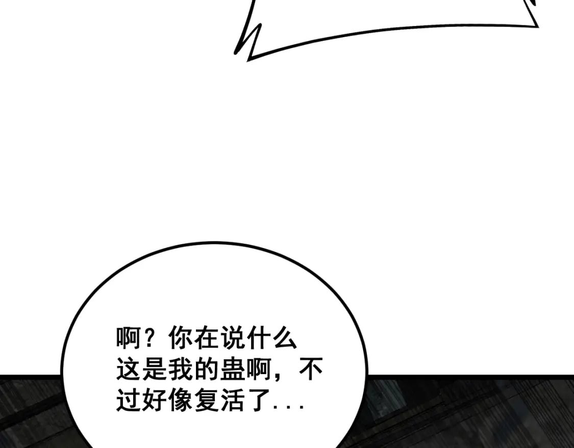 第402话 残破躯壳84