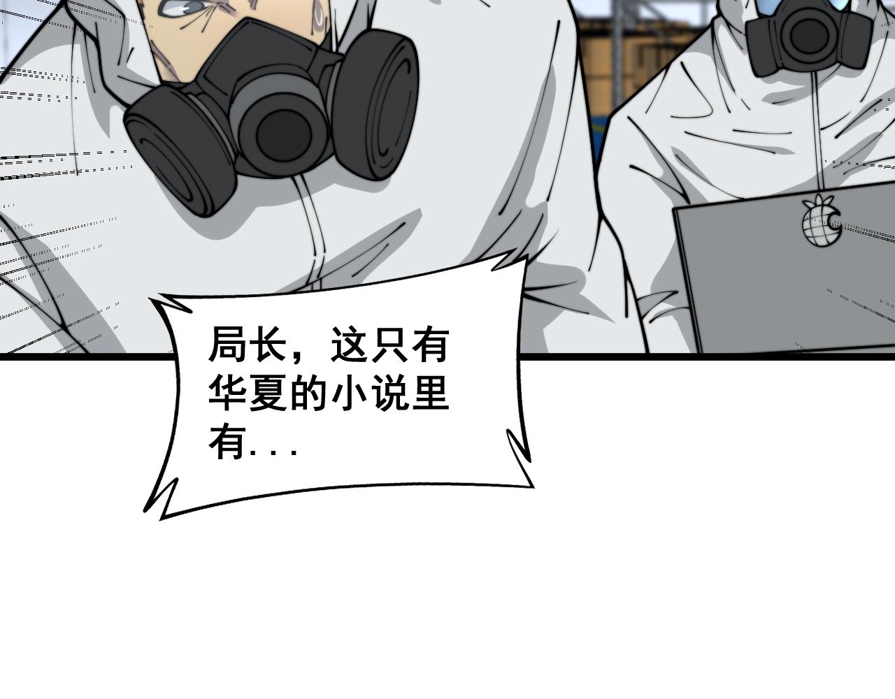 第396话 病毒来袭62