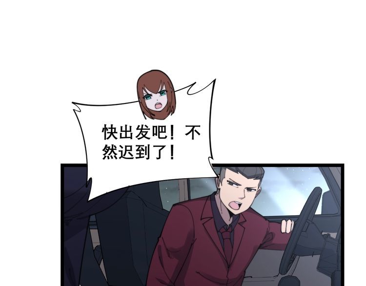 第192话 赴宴108
