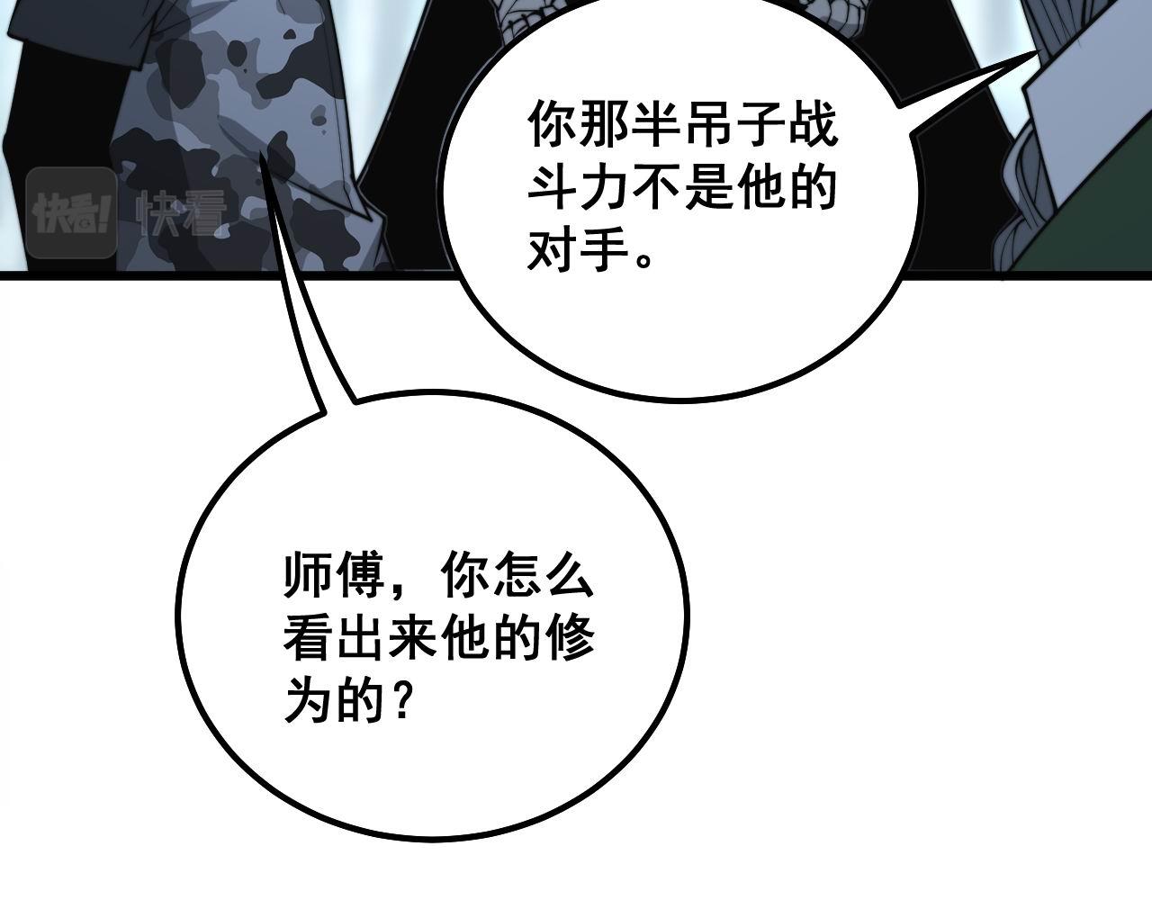 第290话 冲锋陷阵26