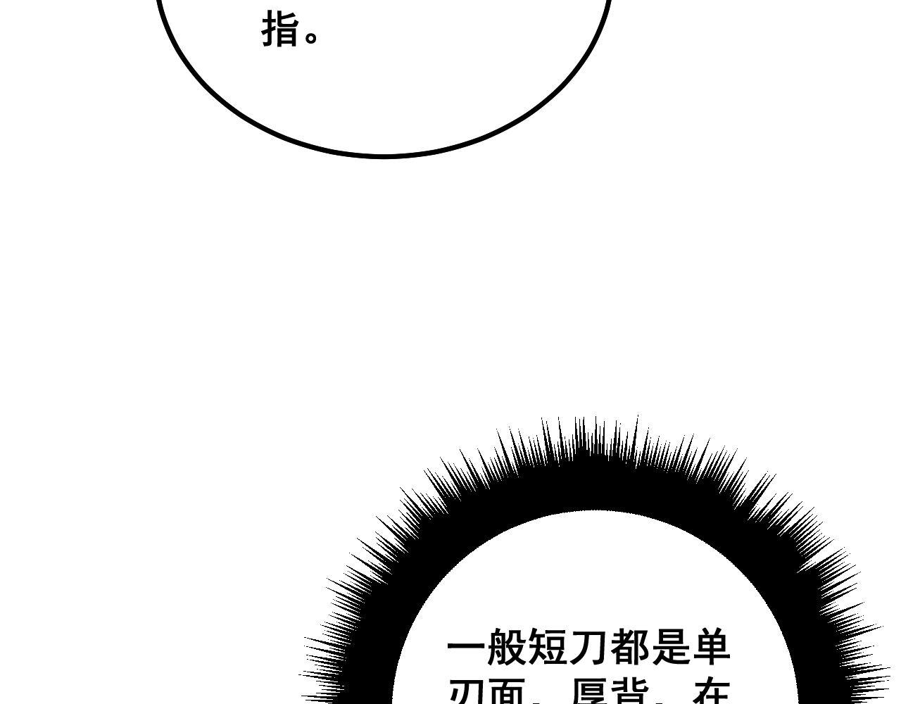 第317话 淬炼之法85