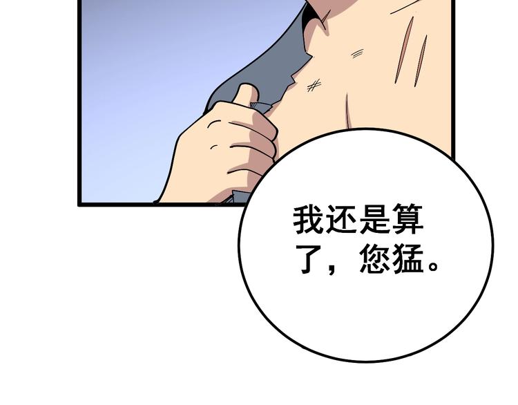 第41话 我说走错了你信吗？108