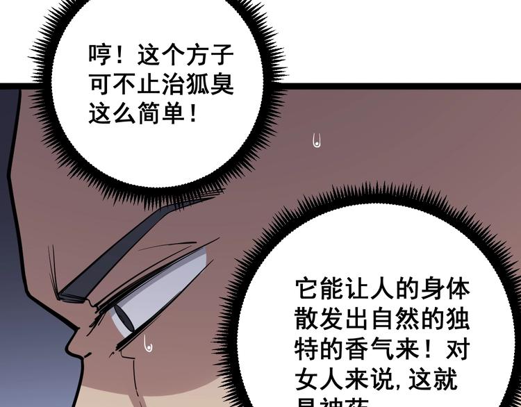 第64话 八百万冤大头125