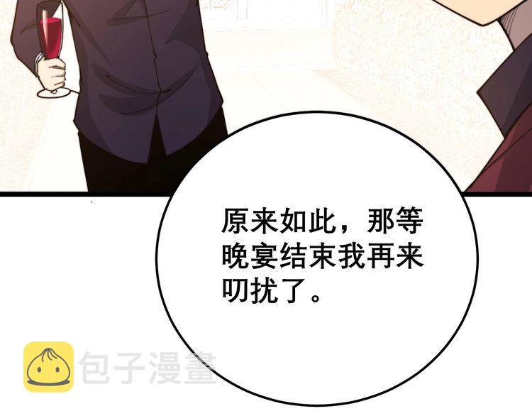 第193话 鲜花插牛粪48