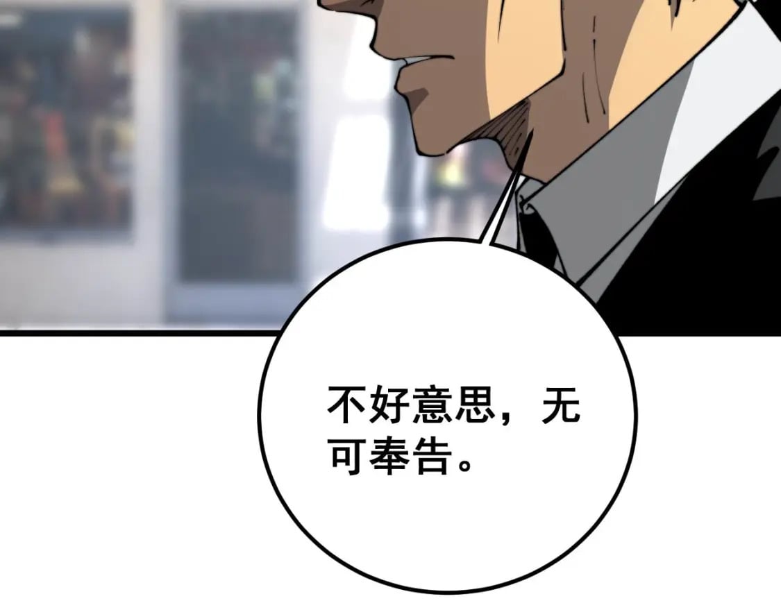 第423话 千年血蚕25