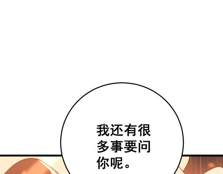 第178话 一群老鼠125