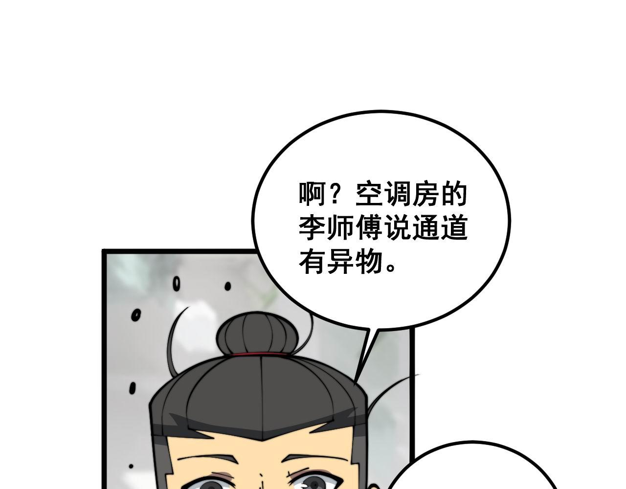 第353话 满级状态124