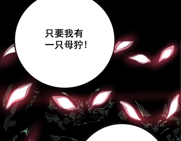第72话 “朗奴基斯の枪”28