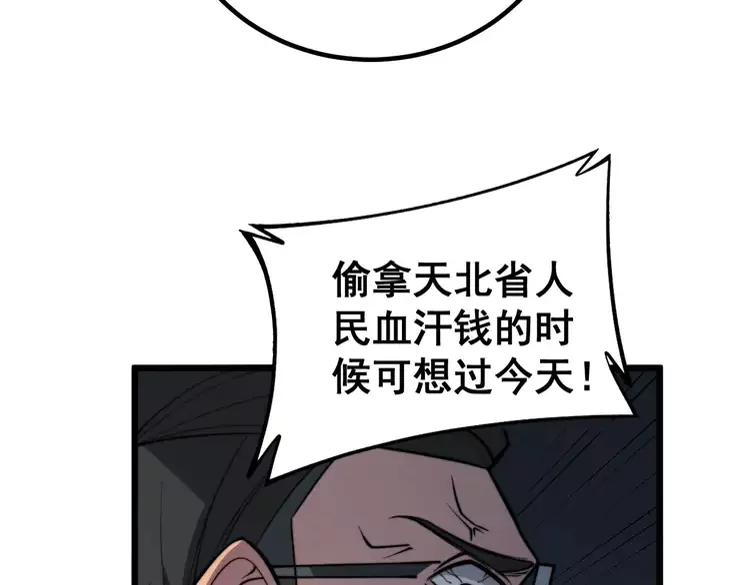 第253话 管闲事94