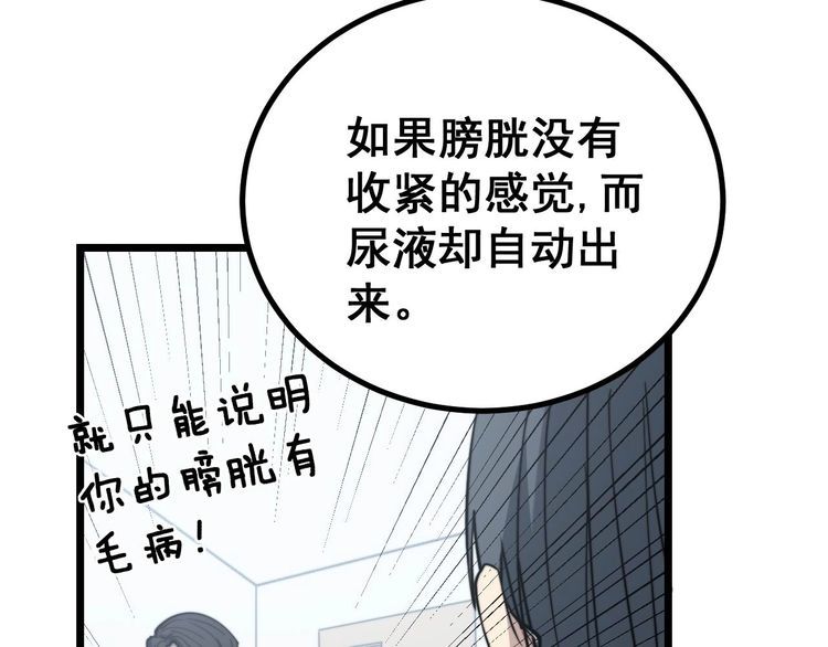 第233话 泪流满面58