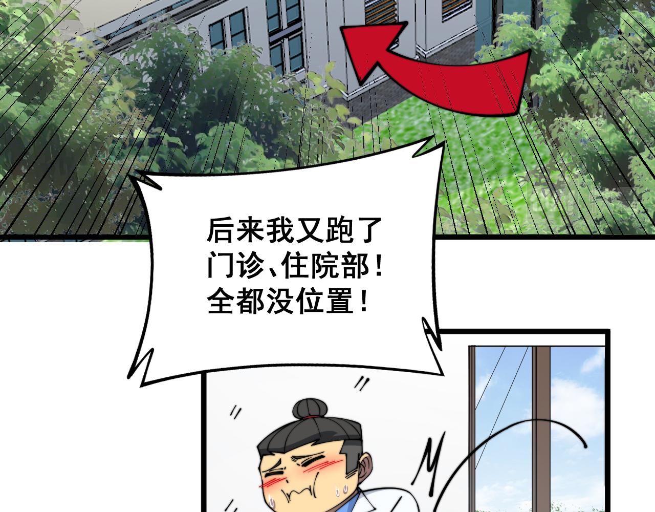 第331话 一眼看破45
