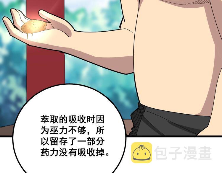 第100话 阴阳相克78