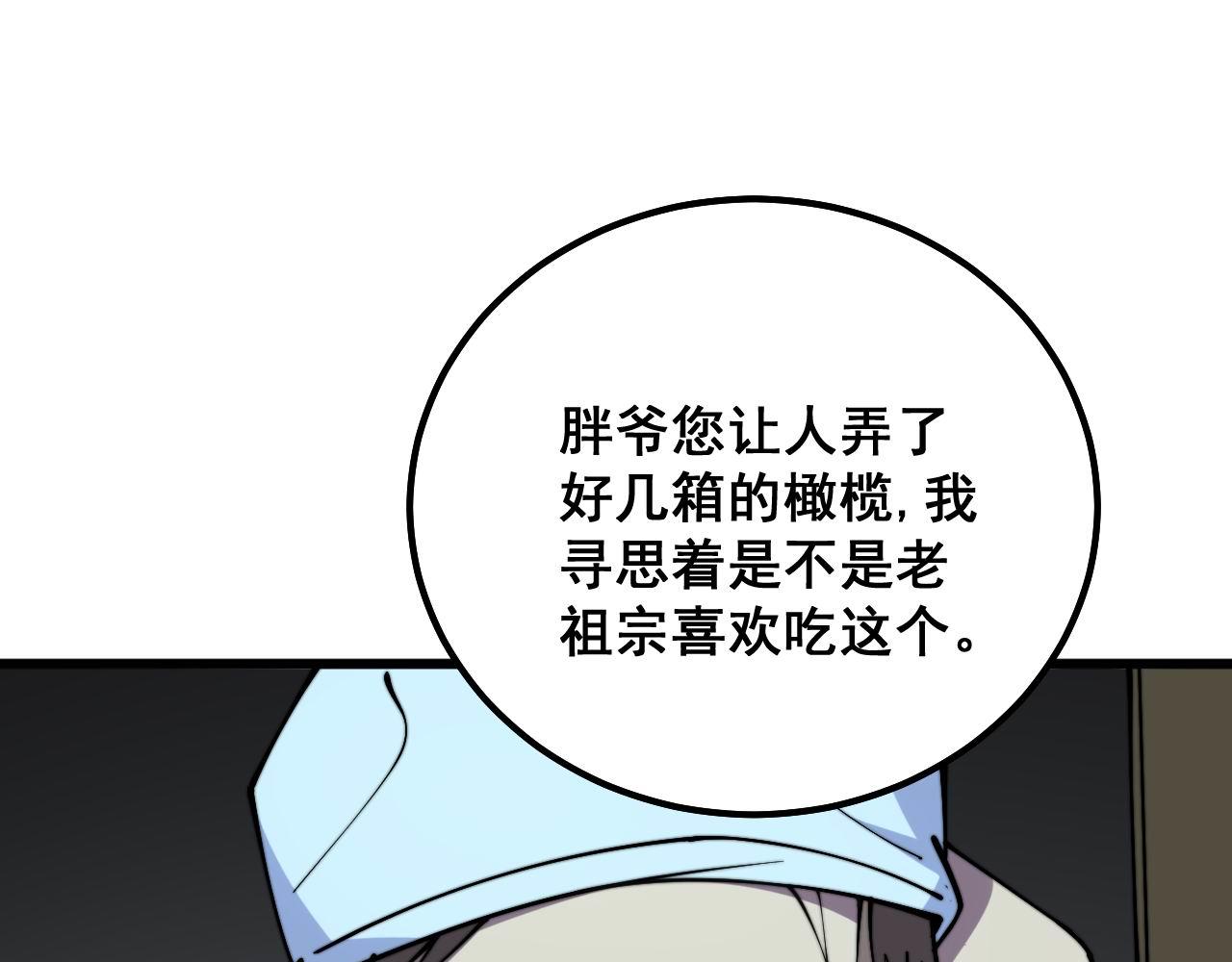 第299话 秃头57