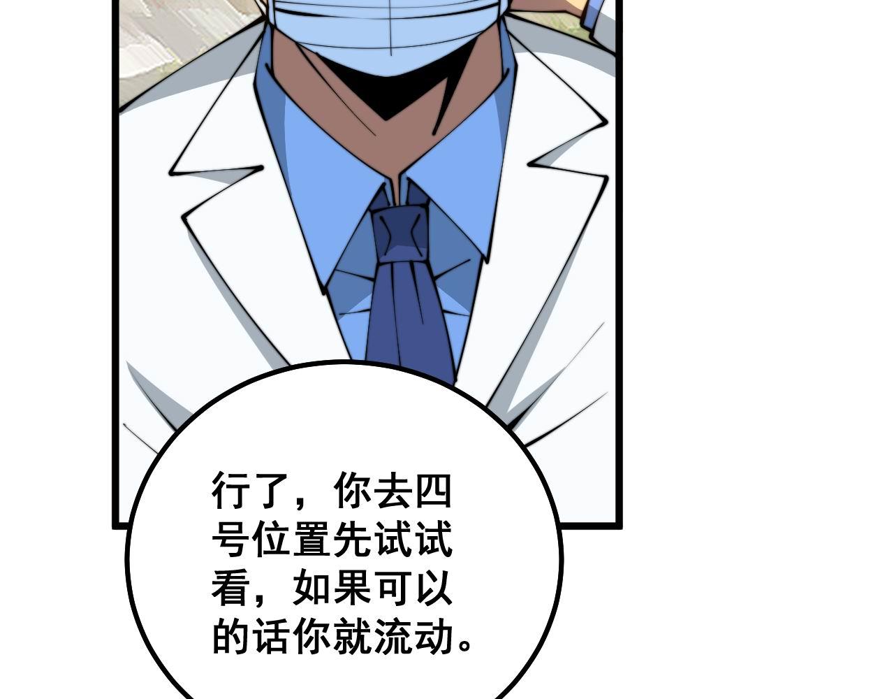 第328话 注射室61
