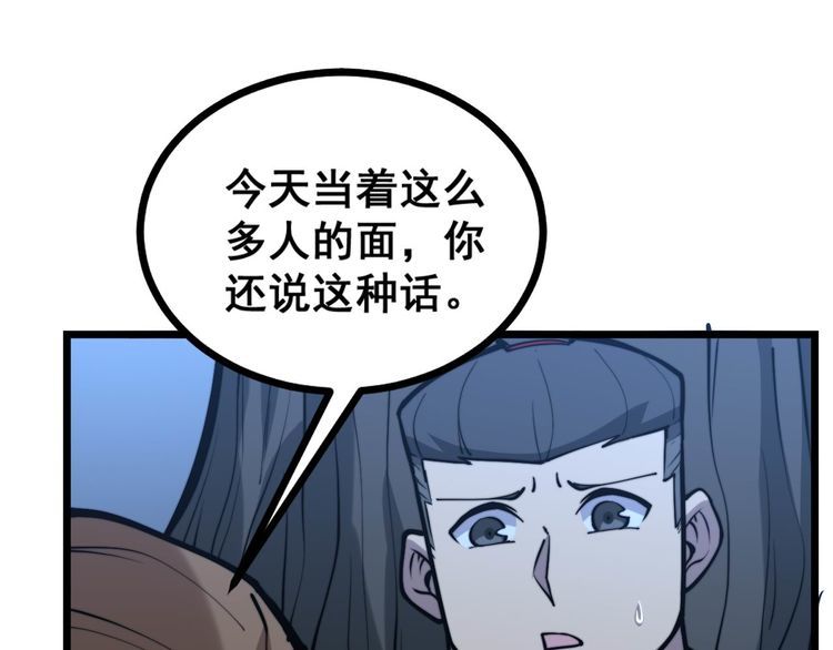 第240话 熟练的胖子23