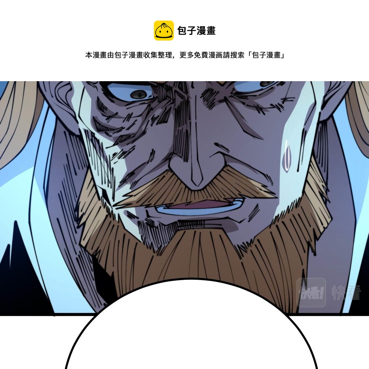第315话 冰寒陨铁20