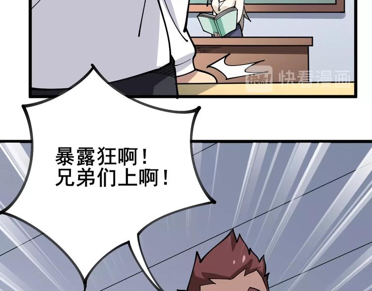 第40话 她是班上的校花32