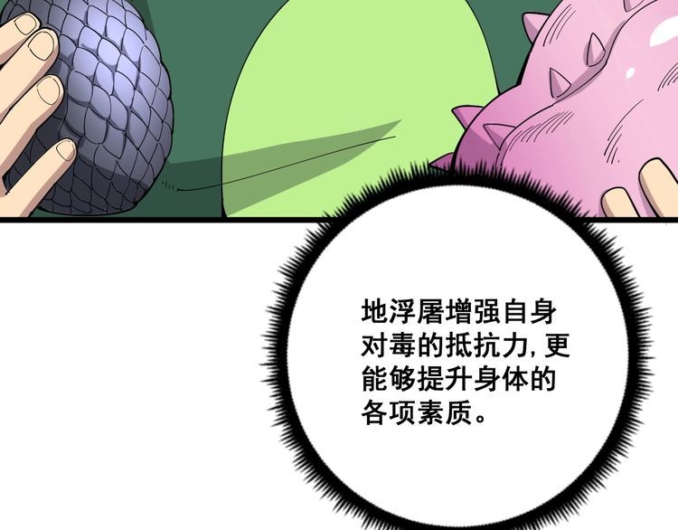 第94话 平平无奇孙大为81