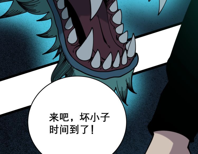 第207话 寻衅滋事19