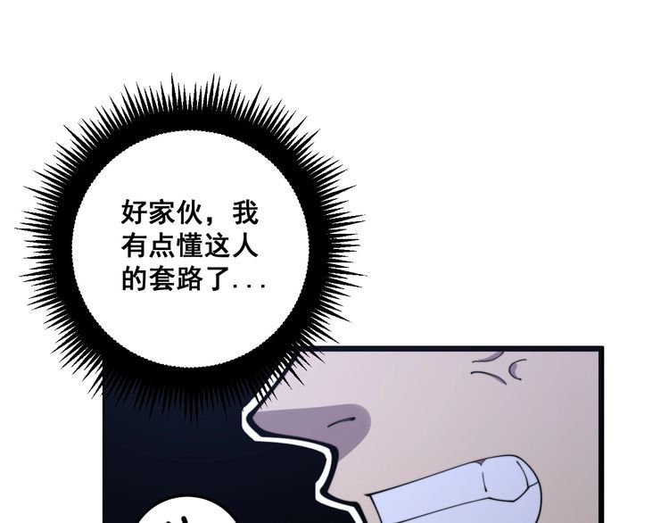 第170话 樱花国6