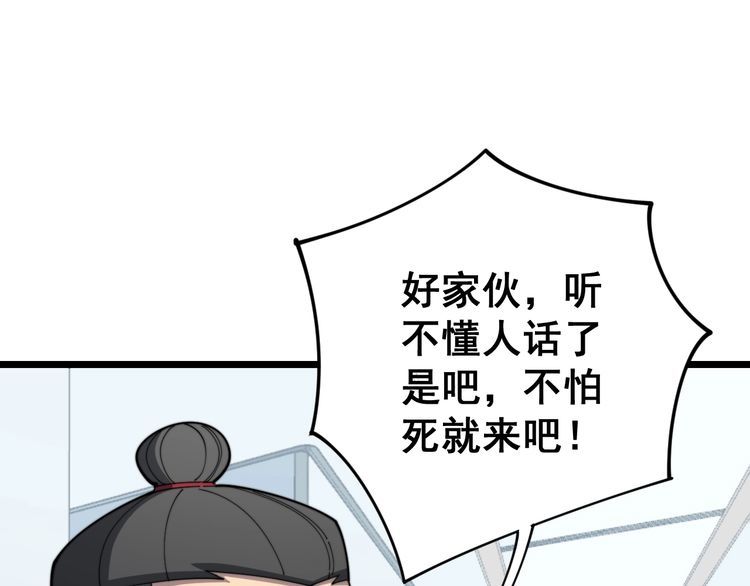 第140话 俺单身42