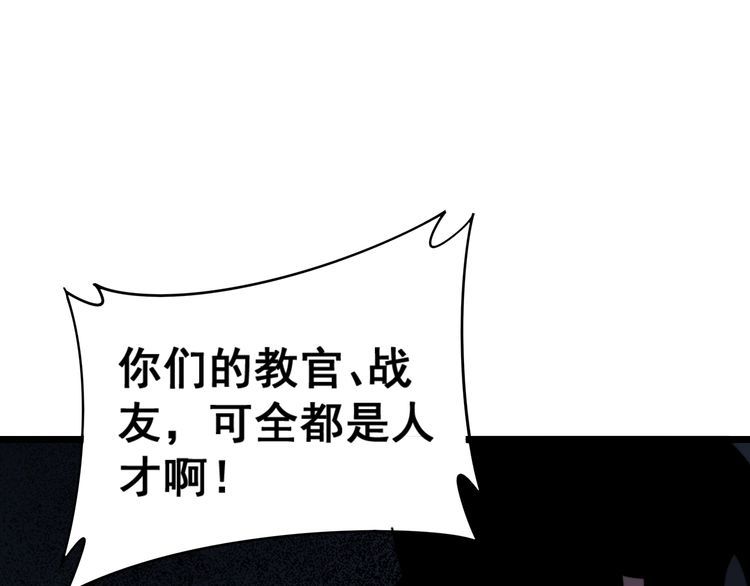 第211话 兵王136