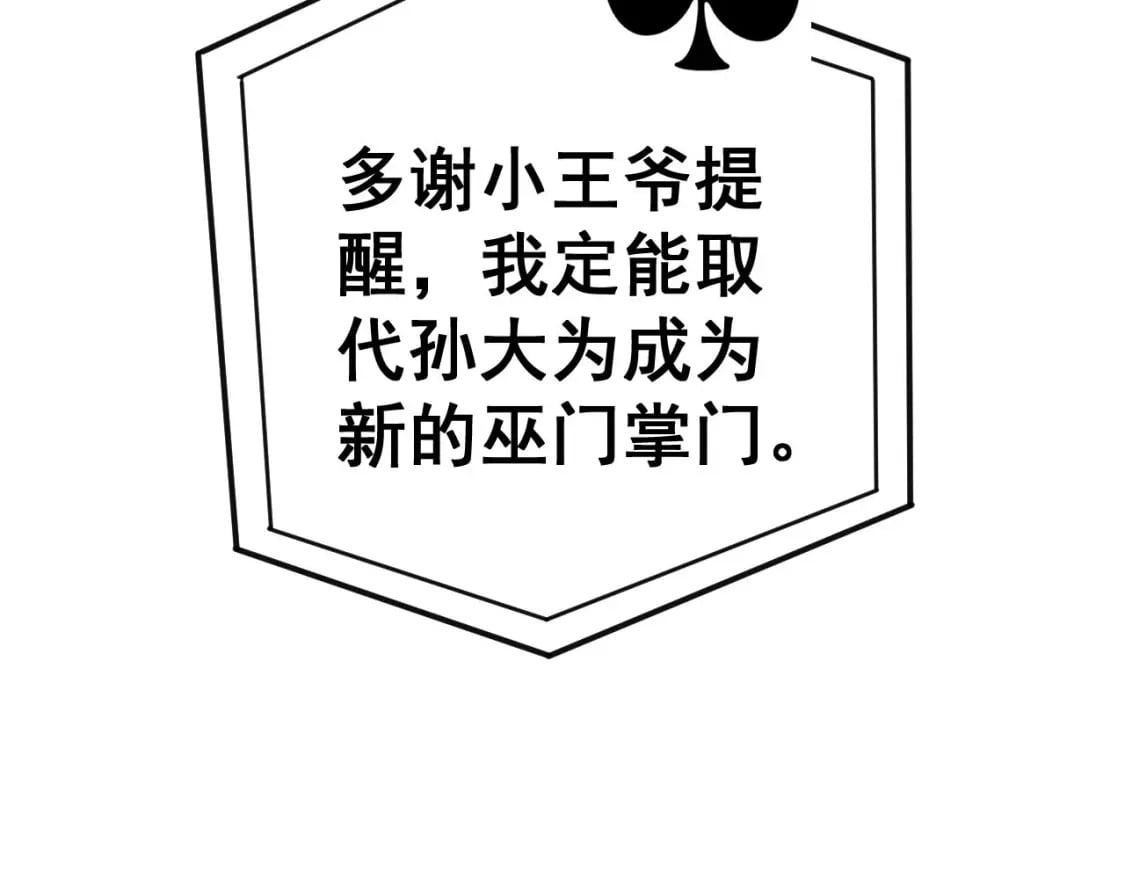 第430话 左青龙右白虎92