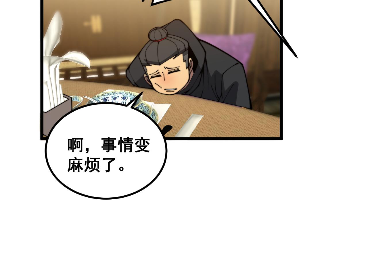 第375话 江湖义气106