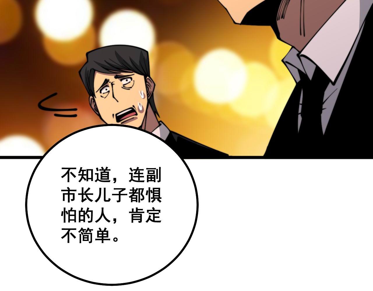 第339话 窝里横87